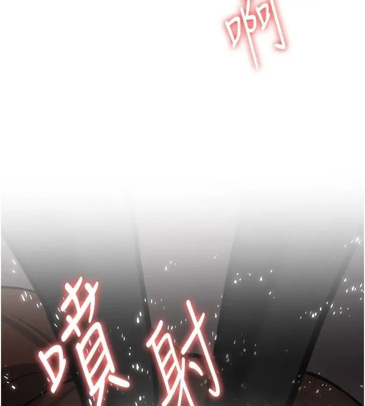漫画《抢女友速成班》第77话第197张图
