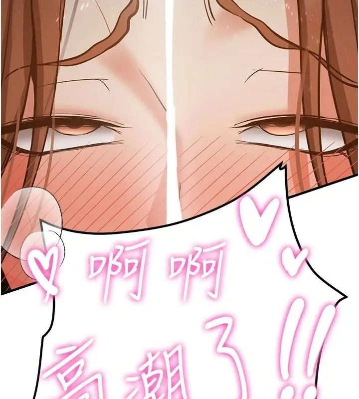 漫画《抢女友速成班》第77话第199张图