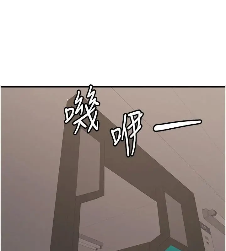漫画《抢女友速成班》第77话第205张图