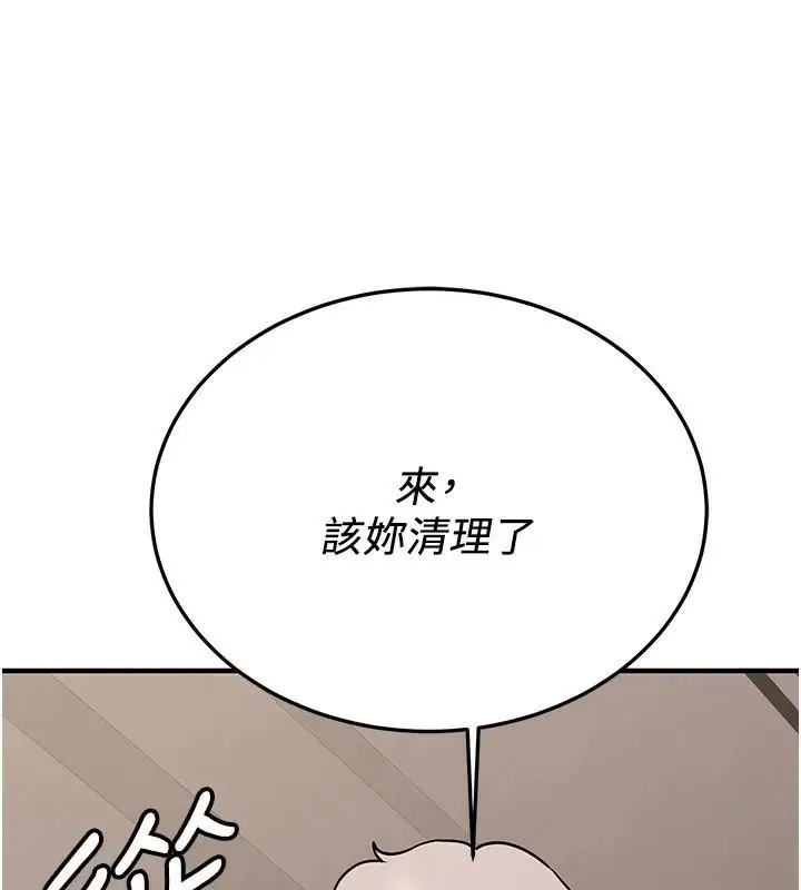漫画《抢女友速成班》第77话第207张图