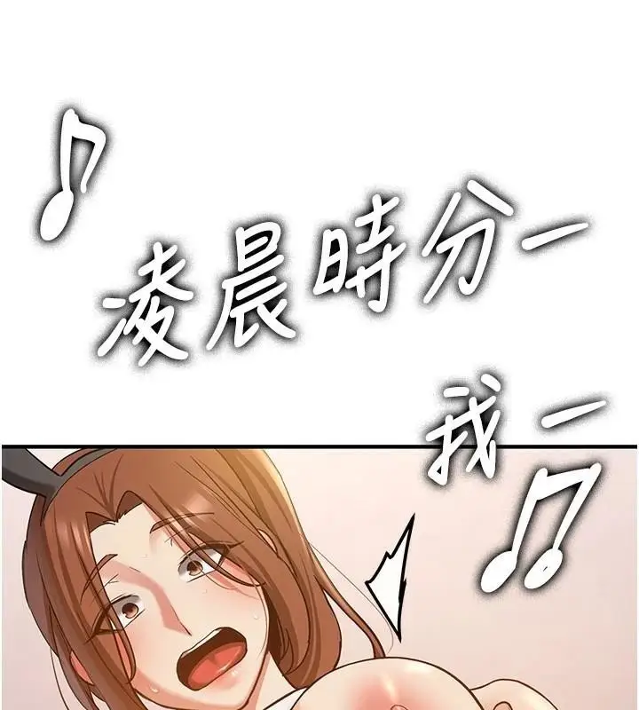 漫画《抢女友速成班》第77话第25张图