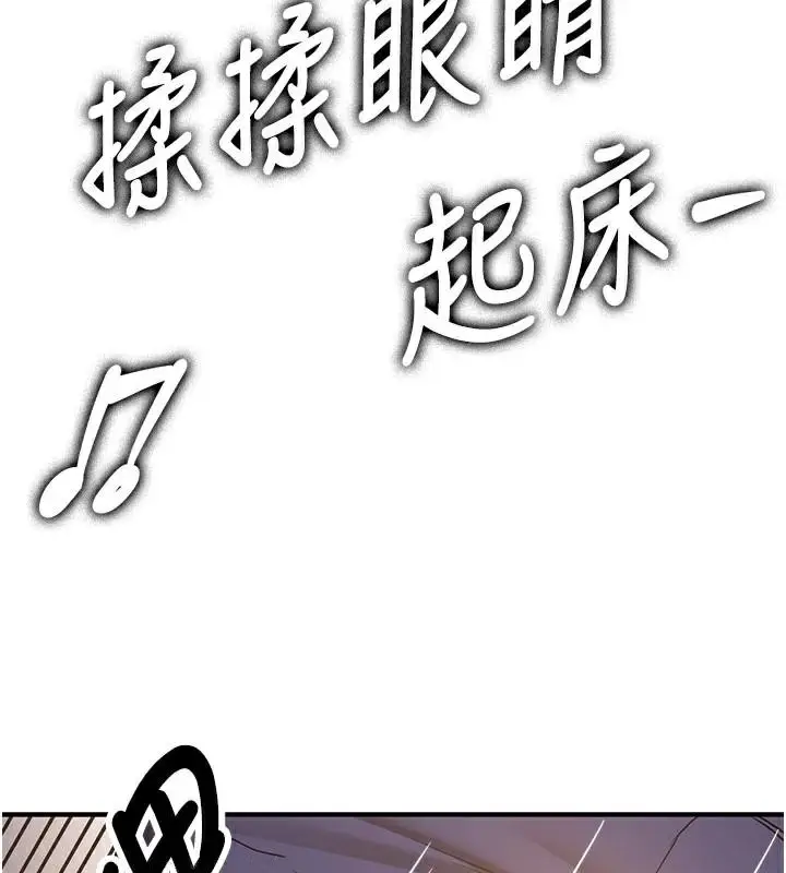 漫画《抢女友速成班》第77话第27张图