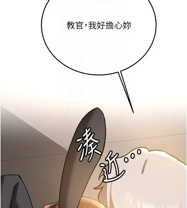 漫画《抢女友速成班》第77话第36张图