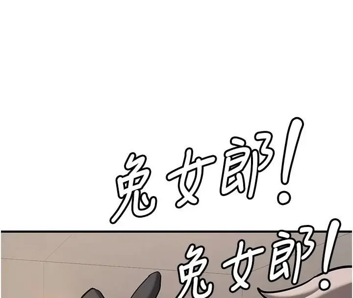 漫画《抢女友速成班》第77话第4张图