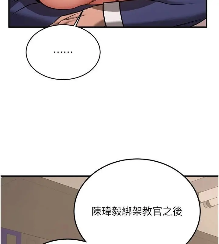 漫画《抢女友速成班》第77话第41张图