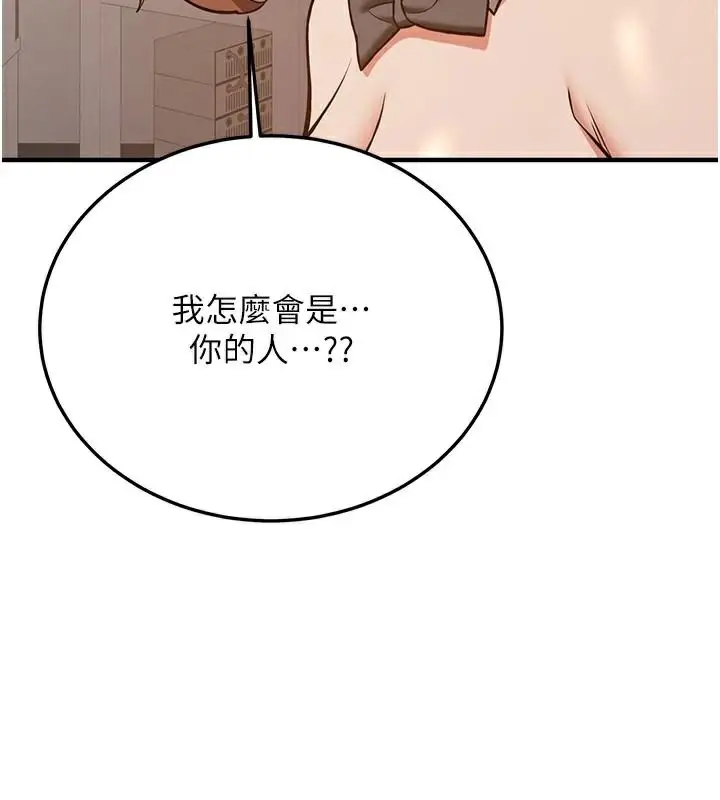 漫画《抢女友速成班》第77话第46张图