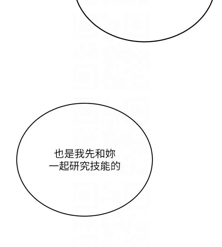 漫画《抢女友速成班》第77话第49张图