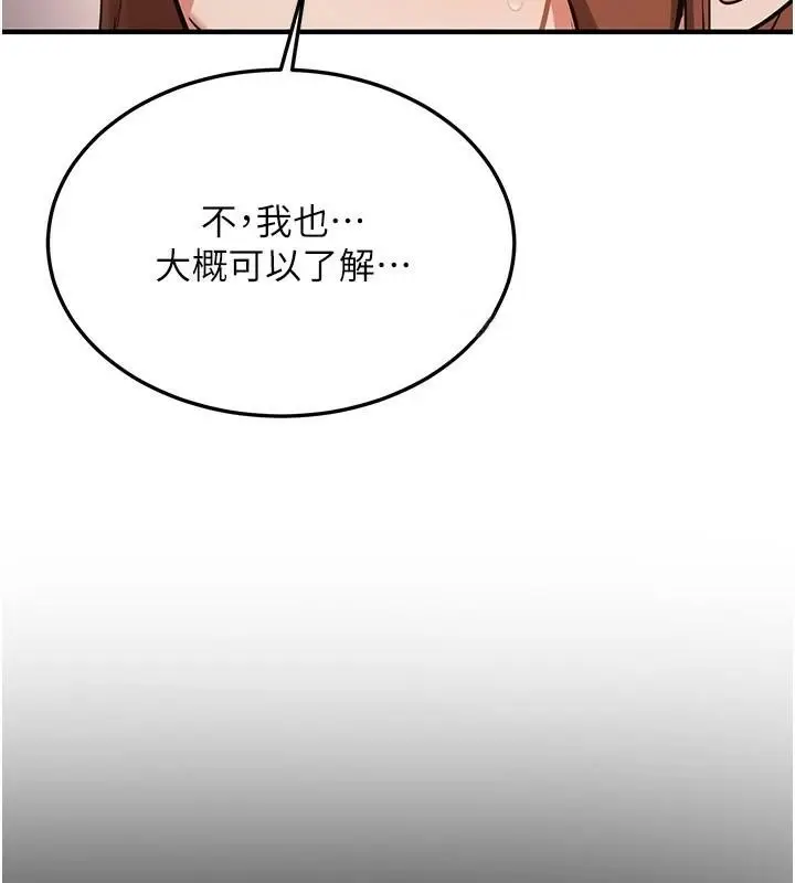 漫画《抢女友速成班》第77话第56张图
