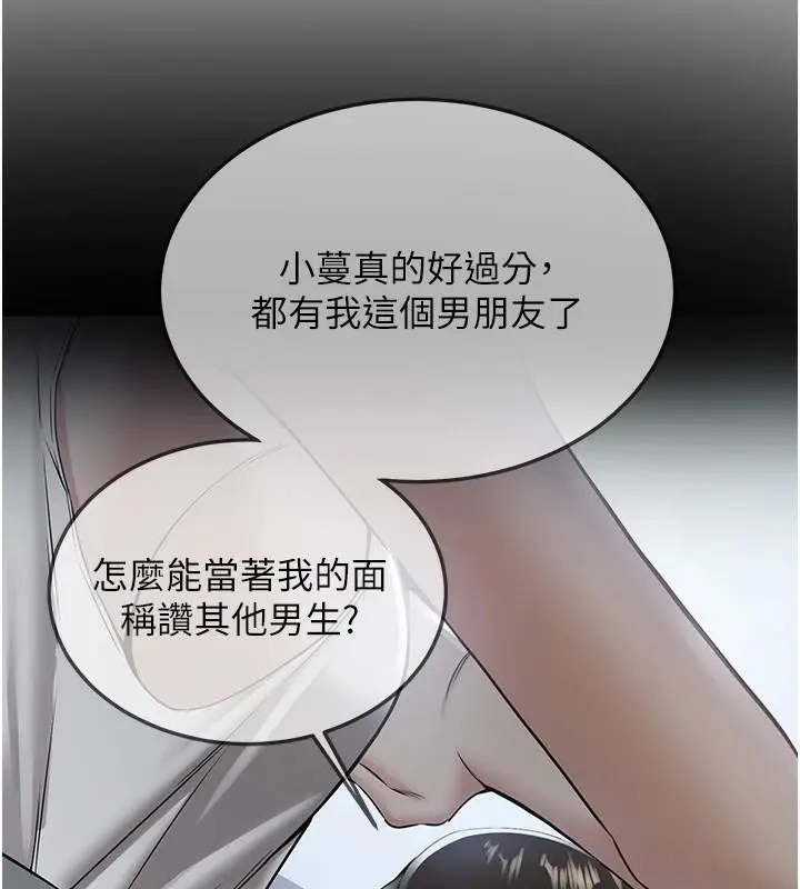 漫画《抢女友速成班》第77话第57张图