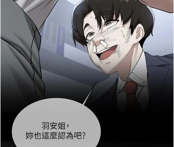 漫画《抢女友速成班》第77话第58张图