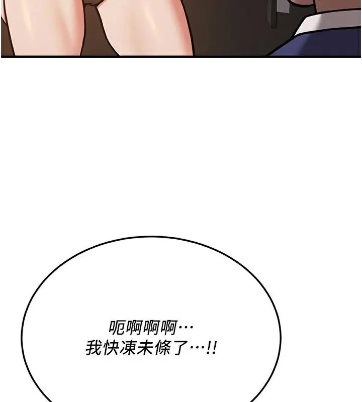漫画《抢女友速成班》第77话第6张图