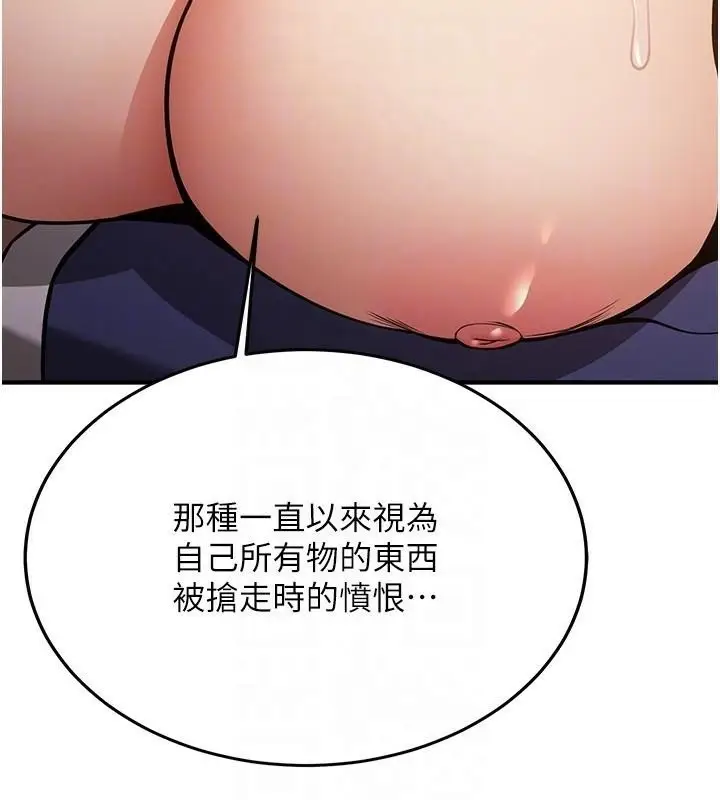 漫画《抢女友速成班》第77话第63张图
