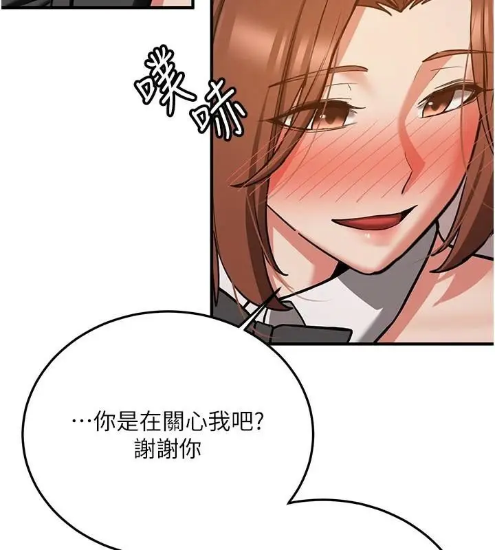 漫画《抢女友速成班》第77话第71张图