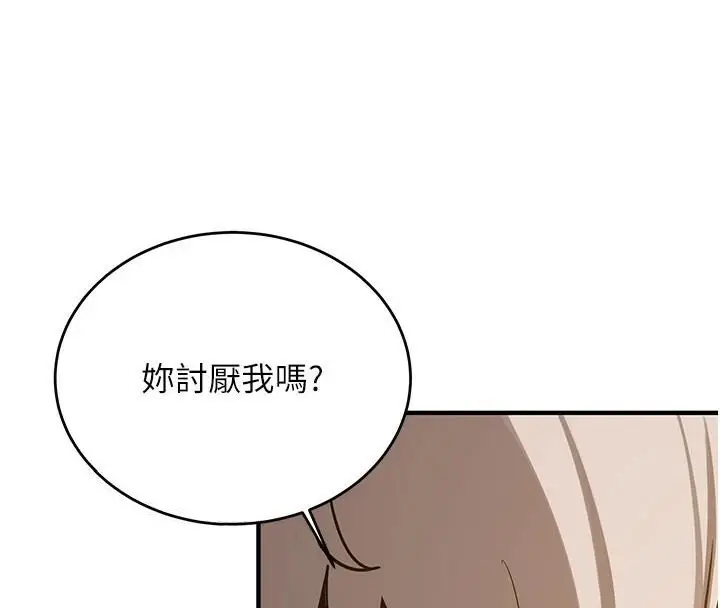 漫画《抢女友速成班》第77话第78张图