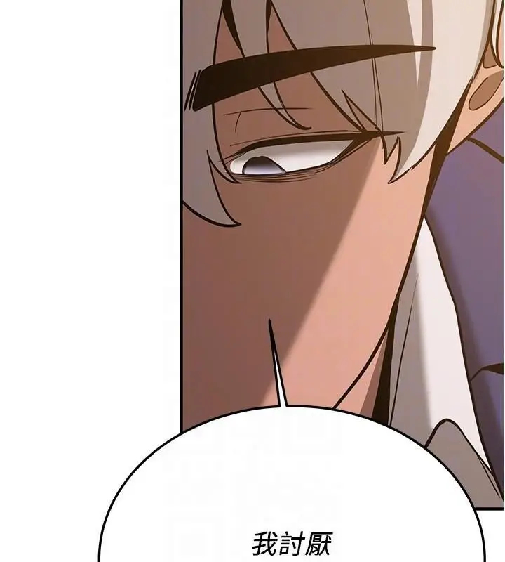 漫画《抢女友速成班》第77话第79张图