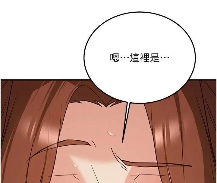 漫画《抢女友速成班》第77话第8张图