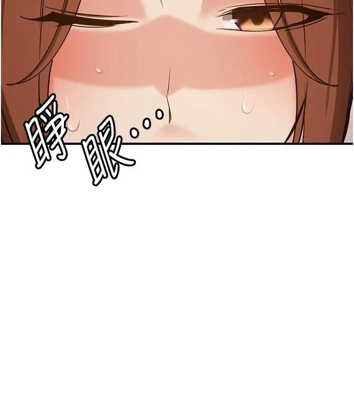 漫画《抢女友速成班》第77话第9张图