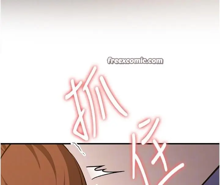 漫画《抢女友速成班》第77话第90张图