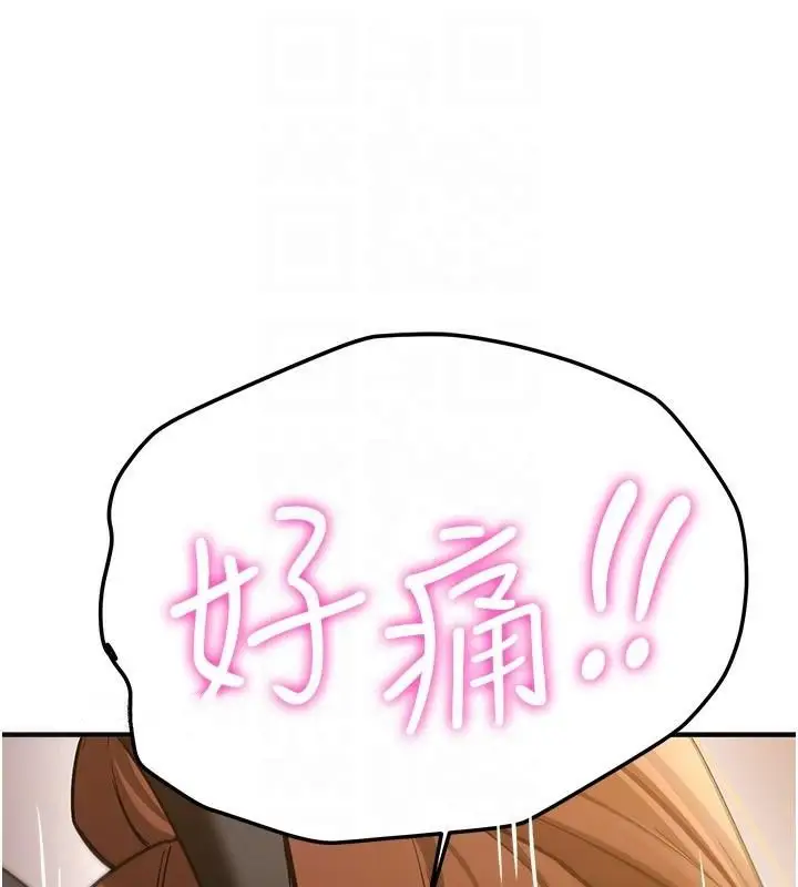 漫画《抢女友速成班》第77话第93张图