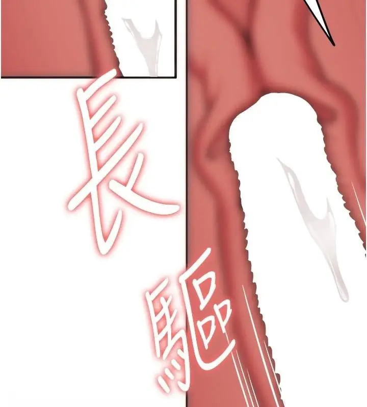 漫画《抢女友速成班》第77话第98张图