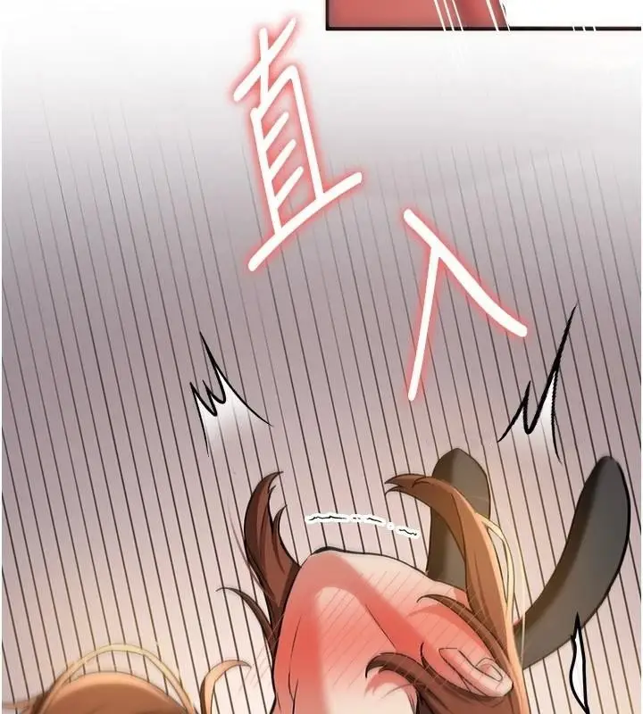漫画《抢女友速成班》第77话第99张图