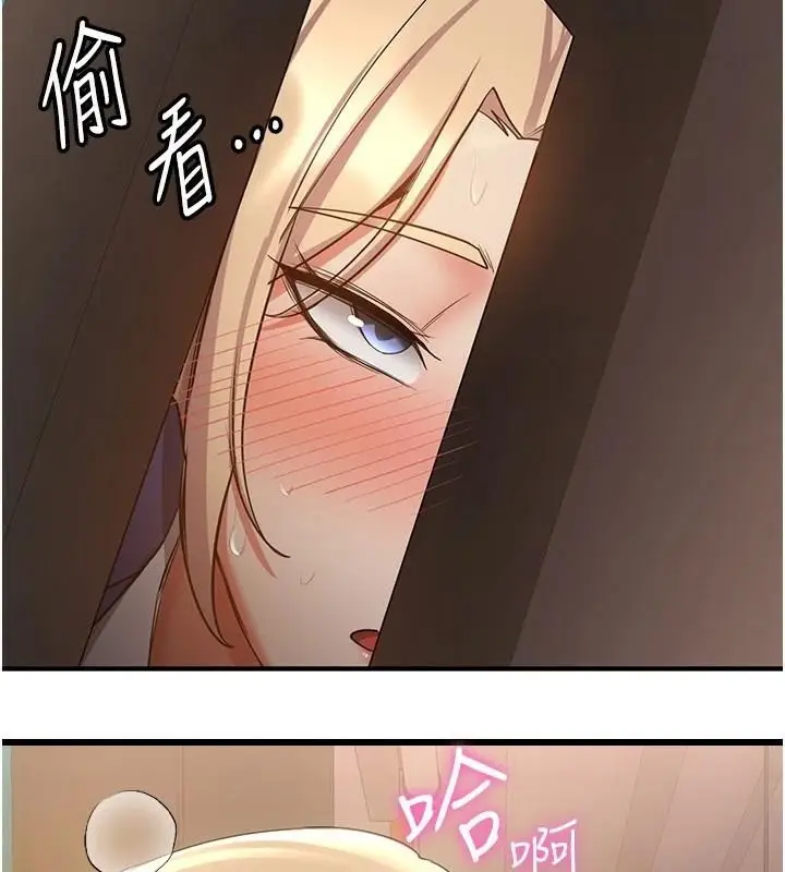 漫画《抢女友速成班》第78话第10张图