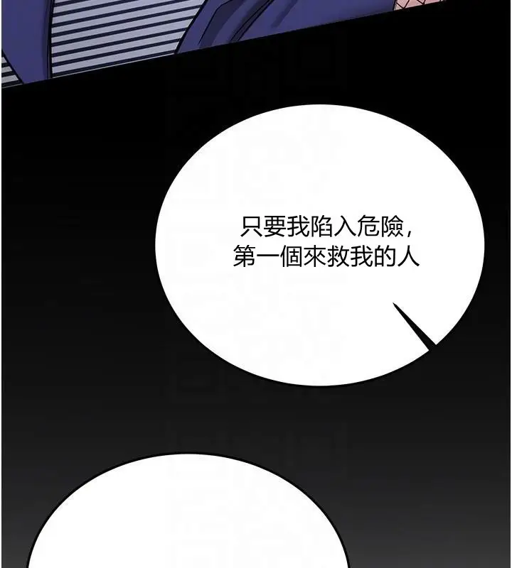 漫画《抢女友速成班》第78话第101张图