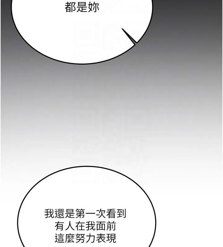漫画《抢女友速成班》第78话第102张图