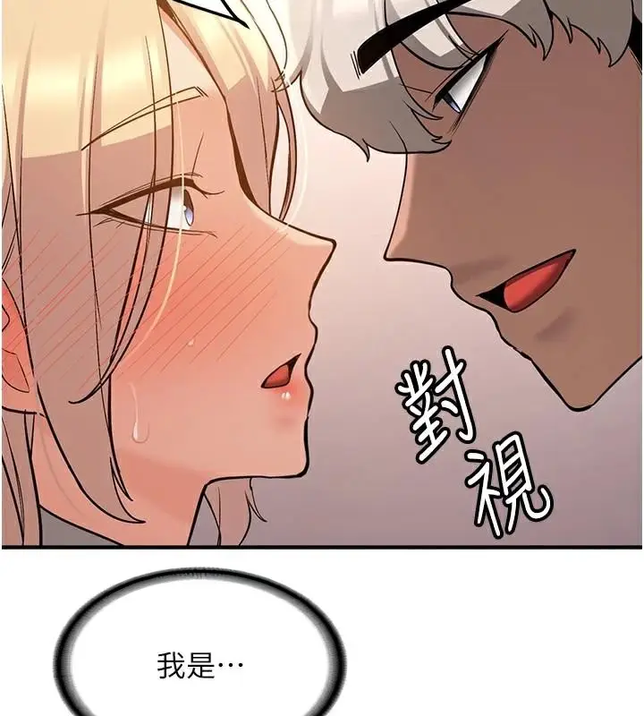 漫画《抢女友速成班》第78话第106张图