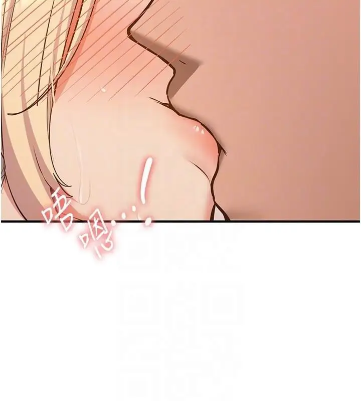 漫画《抢女友速成班》第78话第108张图