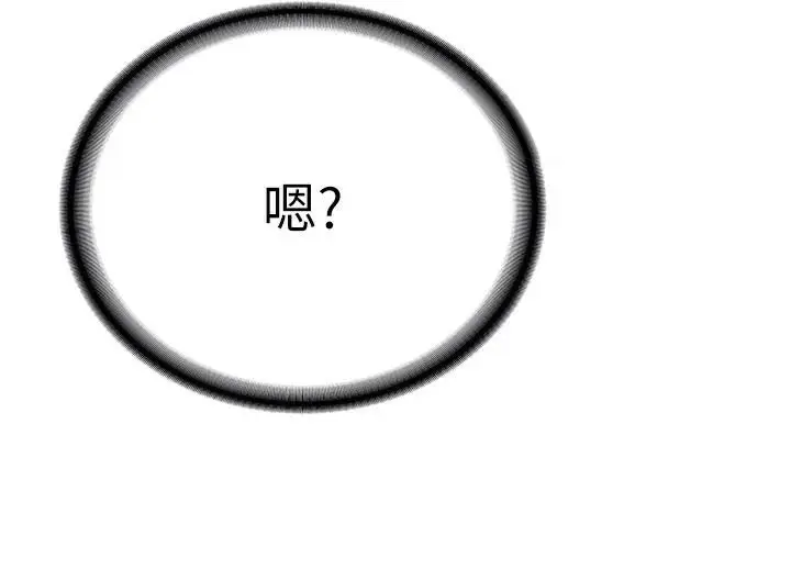 漫画《抢女友速成班》第78话第111张图
