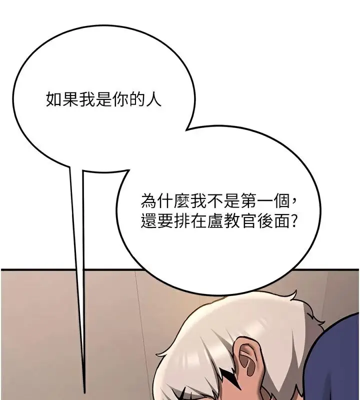 漫画《抢女友速成班》第78话第112张图