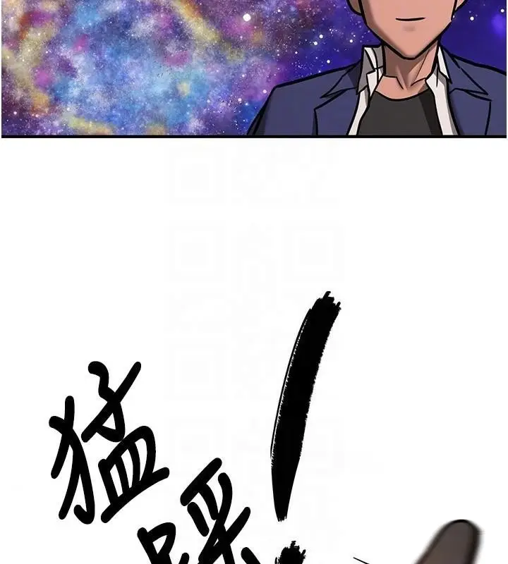 漫画《抢女友速成班》第78话第117张图