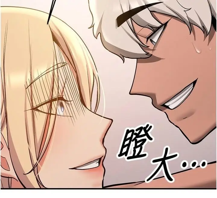 漫画《抢女友速成班》第78话第123张图
