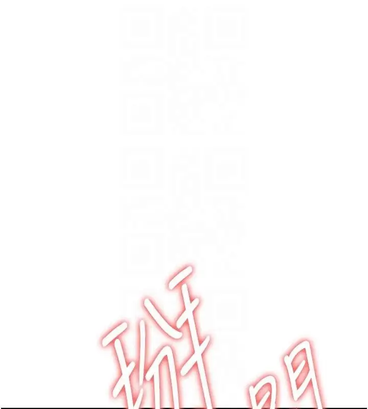 漫画《抢女友速成班》第78话第124张图