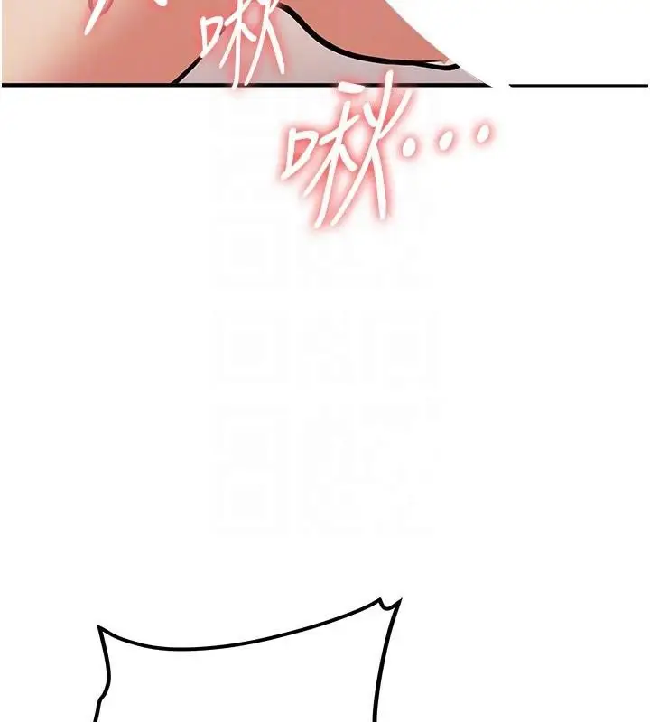 漫画《抢女友速成班》第78话第126张图