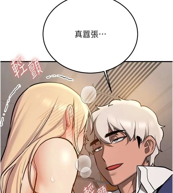 漫画《抢女友速成班》第78话第138张图