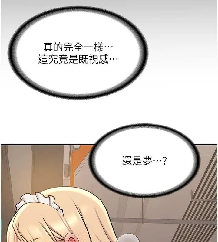 漫画《抢女友速成班》第78话第14张图