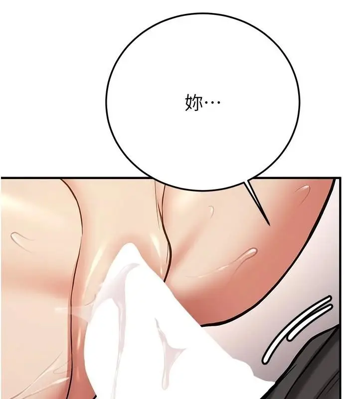 漫画《抢女友速成班》第78话第140张图