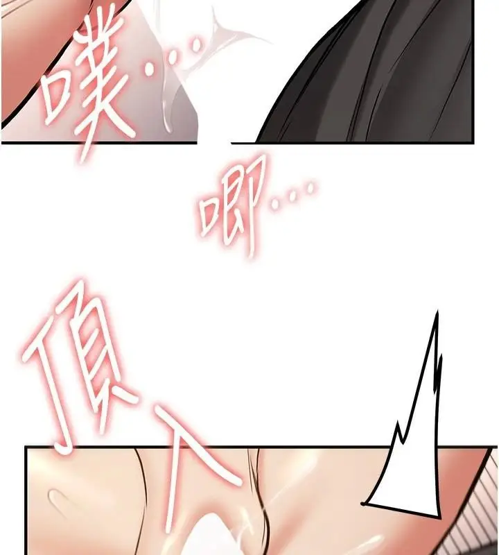 漫画《抢女友速成班》第78话第141张图