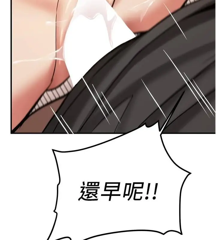 漫画《抢女友速成班》第78话第142张图