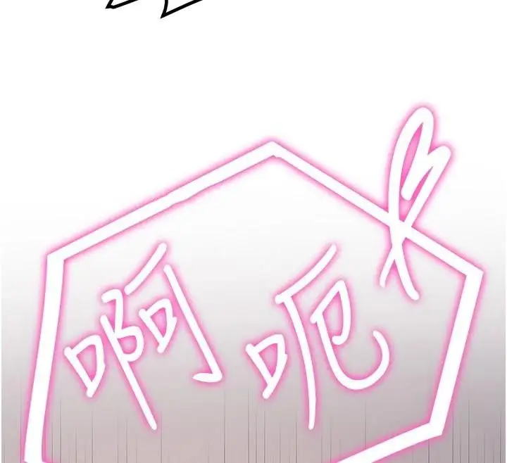 漫画《抢女友速成班》第78话第143张图