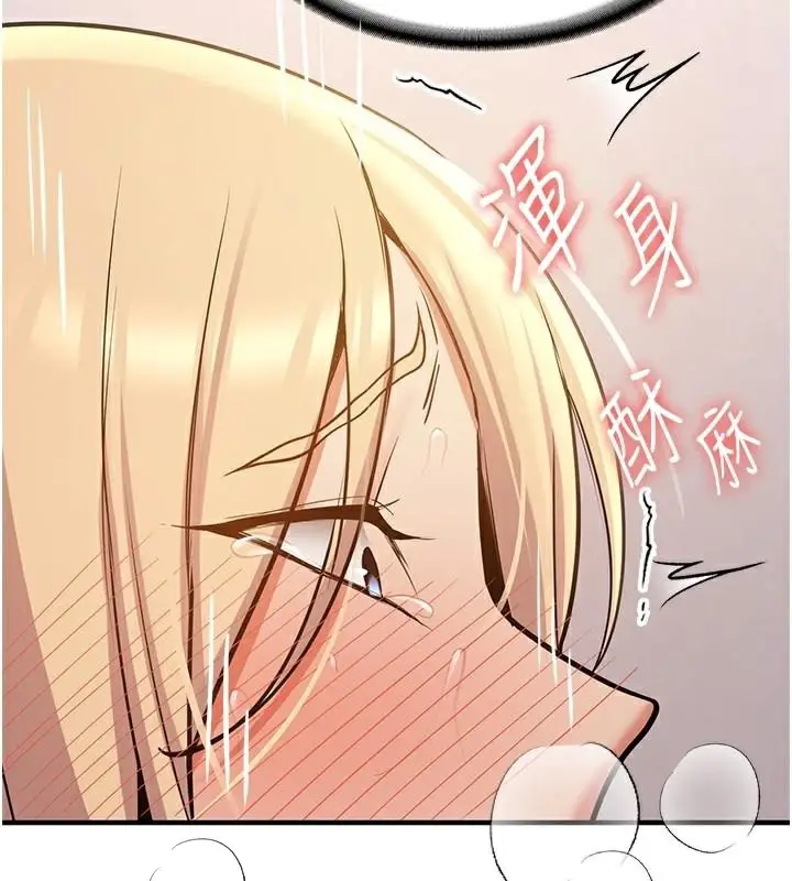 漫画《抢女友速成班》第78话第148张图