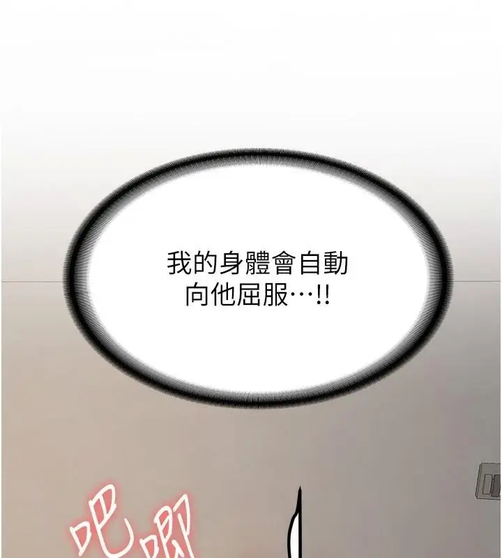 漫画《抢女友速成班》第78话第152张图