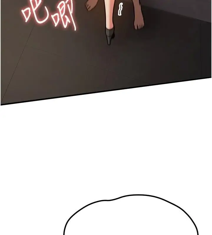 漫画《抢女友速成班》第78话第154张图