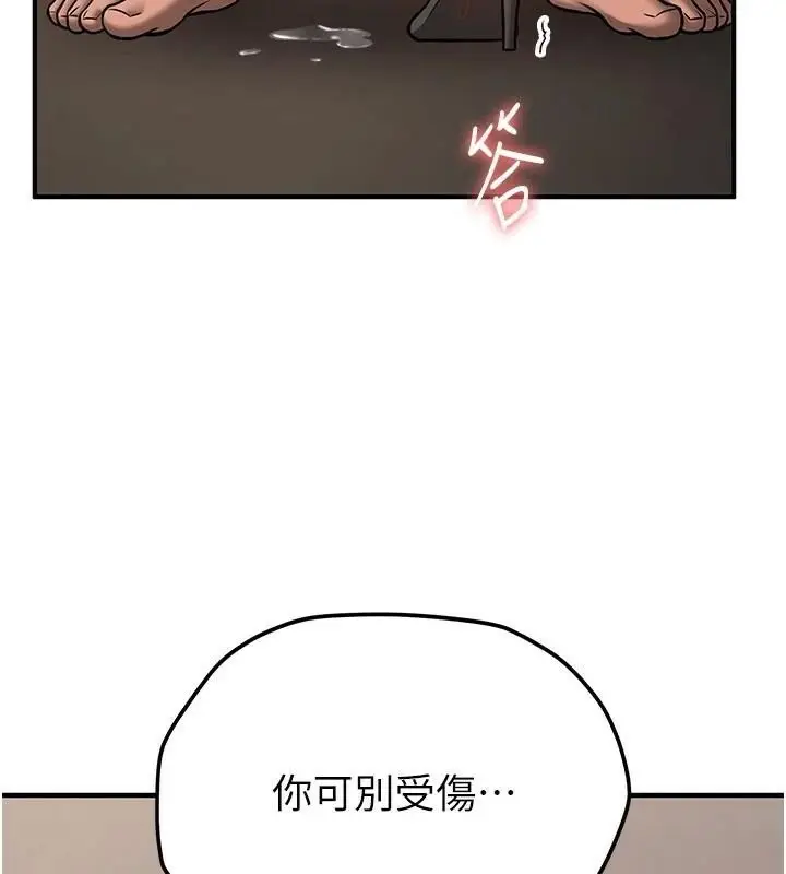 漫画《抢女友速成班》第78话第156张图
