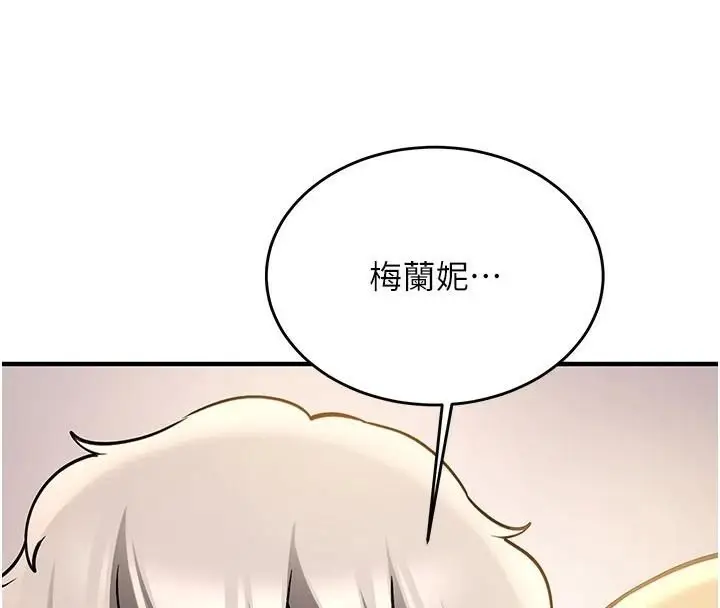 漫画《抢女友速成班》第78话第159张图