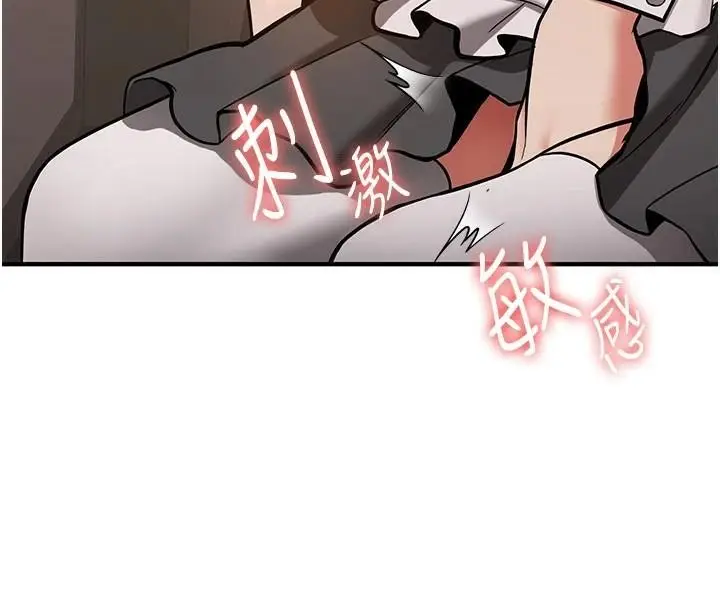 漫画《抢女友速成班》第78话第16张图