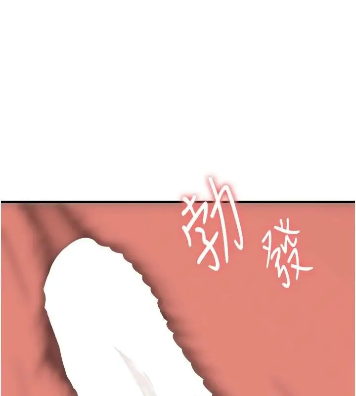 漫画《抢女友速成班》第78话第161张图