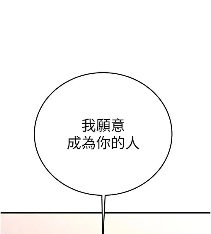 漫画《抢女友速成班》第78话第169张图